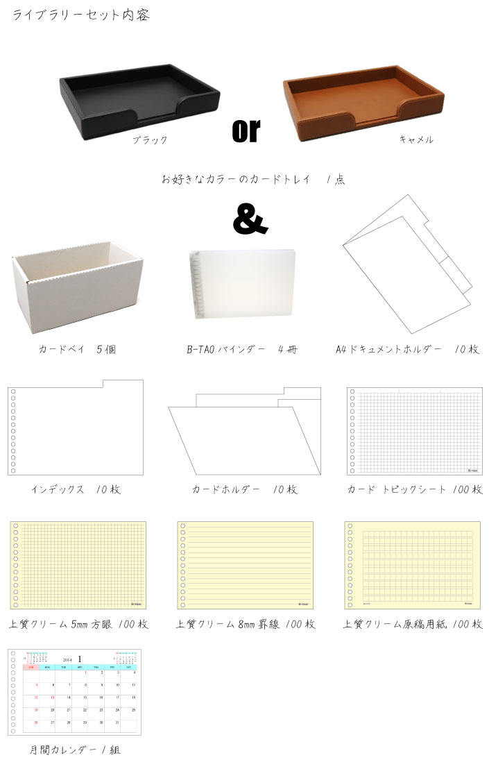 ���C�u�����[�Z�b�g���e